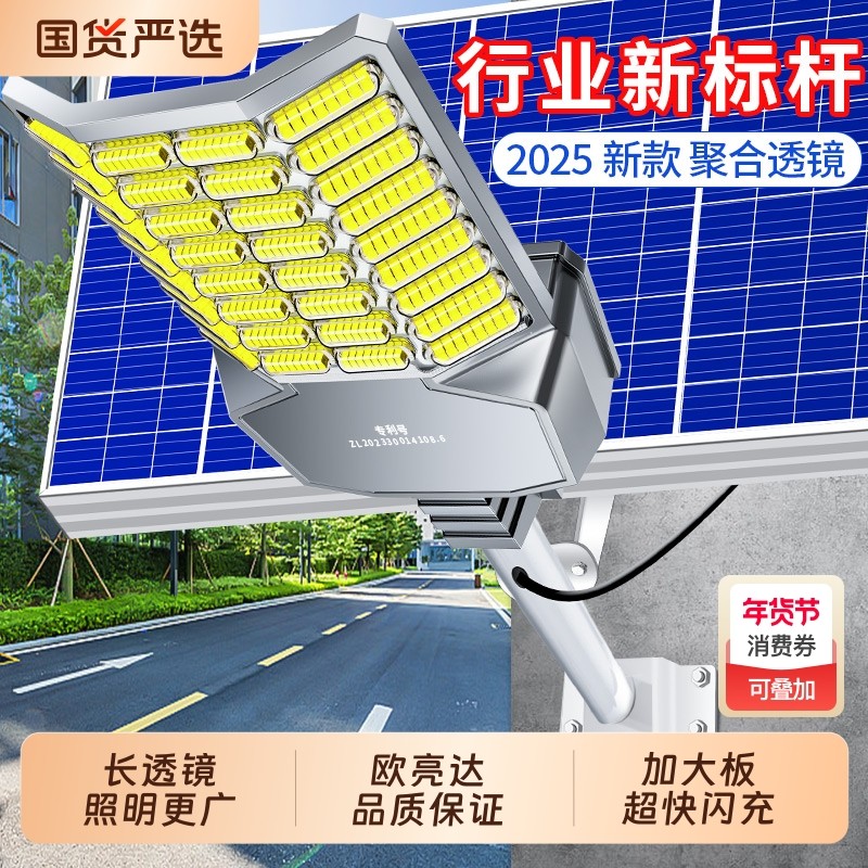 2025新型太阳能户外灯庭院灯家用照明室外防水超亮大功率led路