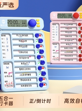 猫太子自律打卡器小学生专用学习计划表作业课程记录表正倒计时器儿童用打卡神器时间管理器每日任务文具用品