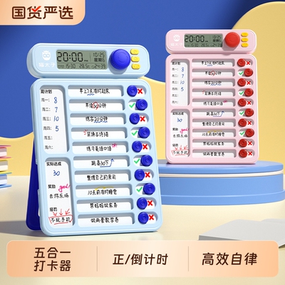 猫太子学习自律打卡计划表