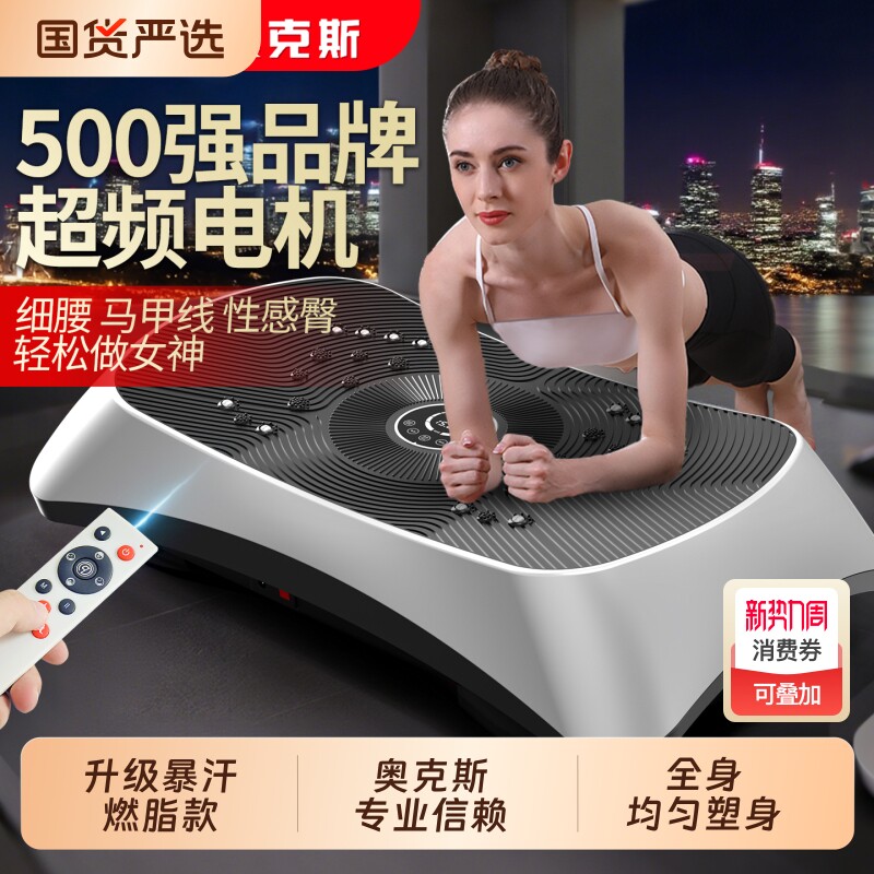 奥克斯甩脂机律动机减肥懒人运动瘦肚子健身器材抖抖机燃脂神器