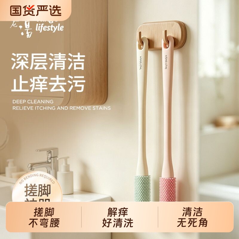 加长款洗脚刷止痒去角质神器图片