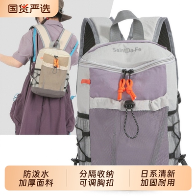 户外运动徒步登山包女轻便大容量休闲学生书包双肩包旅游背包防水