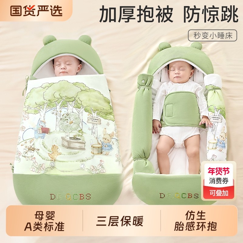 七彩博士婴儿睡袋抱被冬季宝宝包被防惊跳襁褓新生儿0-1岁防踢被,婴童用品,婴童抱被/抱毯,淘宝优惠券,粉丝福利购,淘宝优惠卷