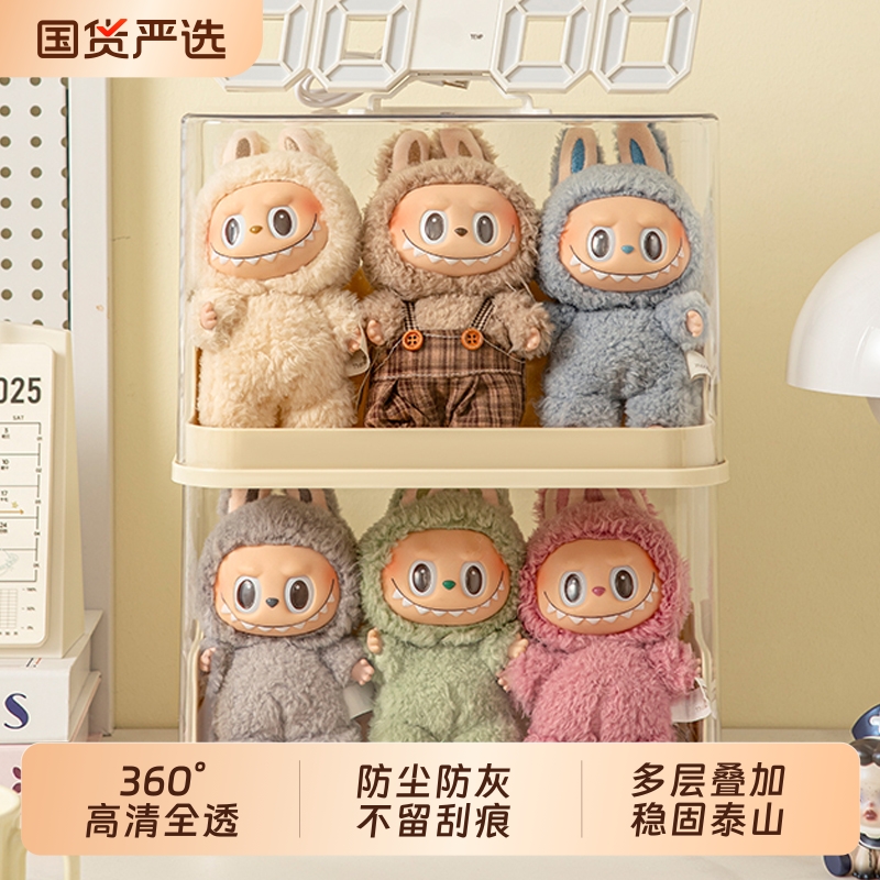 【labubu展示盒】防尘收纳展示柜