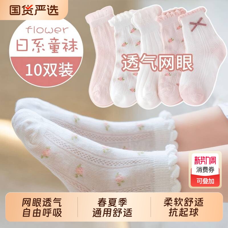 春夏季薄款儿童袜子男女童网眼透气大中童透气袜子学生无骨抗起球