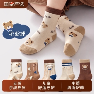 儿童袜子男童秋款男宝宝中筒a类亲肤棉质春秋季童袜透气防滑