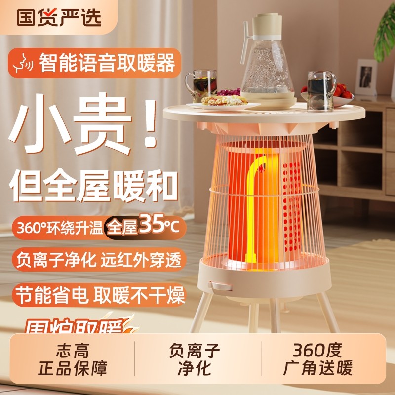 志高家用小太阳2025新款烤火炉取暖器静音节能石墨烯暖风省电发热,生活电器,暖风机/取暖器,淘宝优惠券,粉丝福利购,淘宝优惠卷
