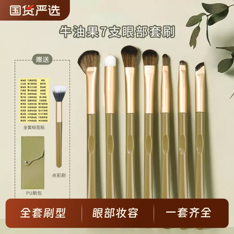 新手化妆套刷眼影刷眼线刷小号鼻影细节刷子初学者软毛化妆刷工具