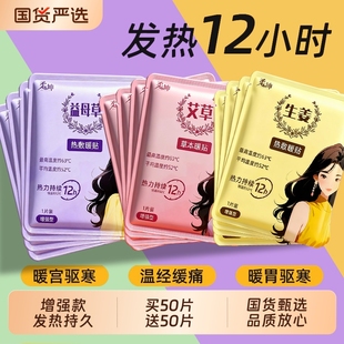 2025新款 旗舰店发热贴暖身暖宫冬天热敷暖宝贴 暖宝宝暖贴官方正品