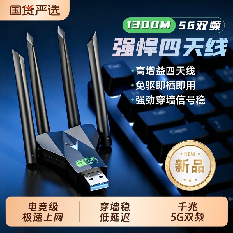 四天线无线网卡wifi信号接收器台式机电脑wifi6笔记本usb千兆高速网络5G双频发射器外置蓝牙免驱动以太网