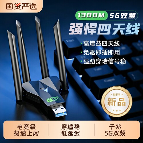 四天线无线网卡wifi信号接收器台式机电脑wifi6笔记本usb千兆高速网络5G双频发射器外置蓝牙免驱动以太网