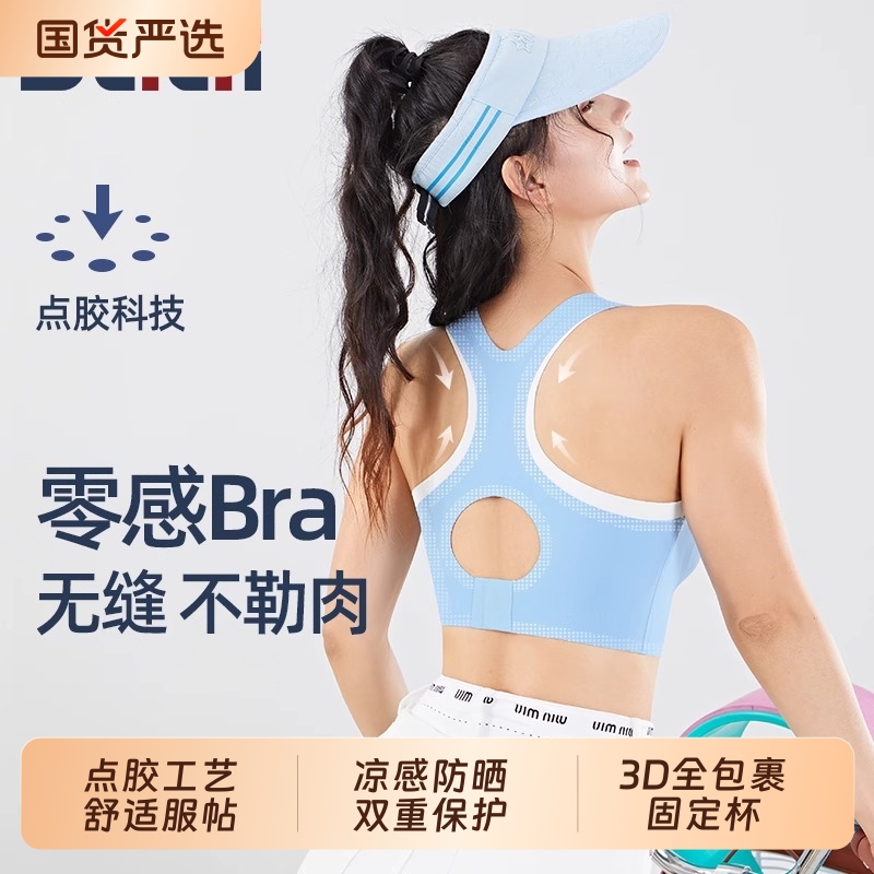 的确奇无痕裸感运动内衣女一体式固定杯瑜伽健身美背背心文胸