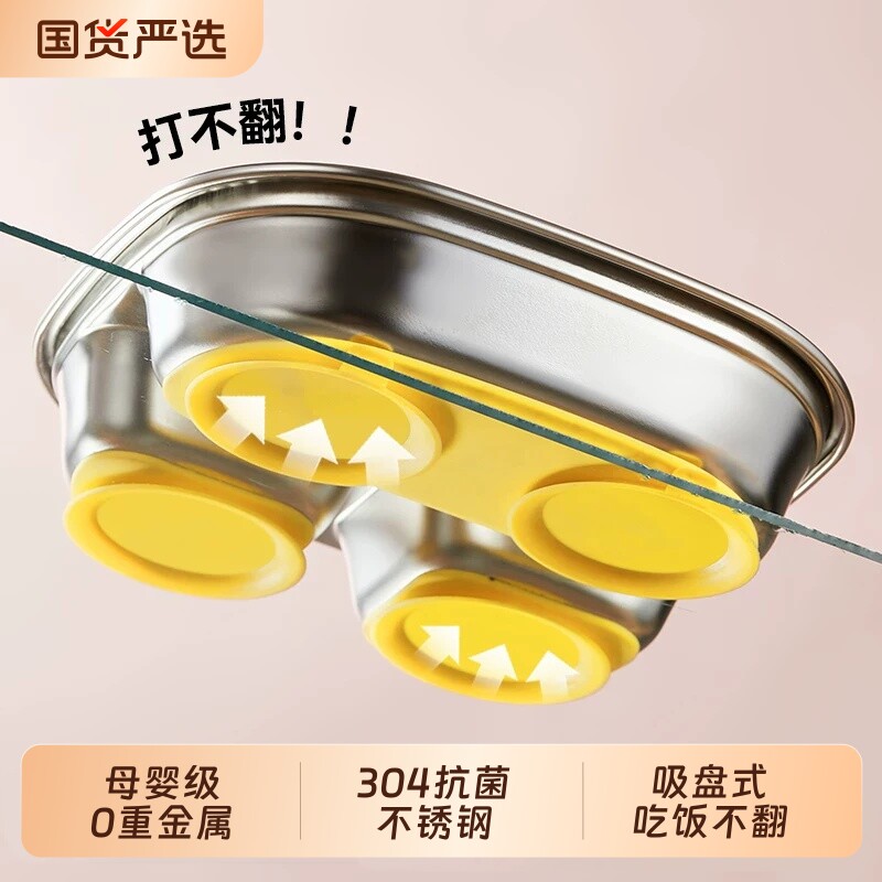 吸盘式304不锈钢儿童餐盘婴儿分格餐具防摔宝宝食品级饭盘辅食盘