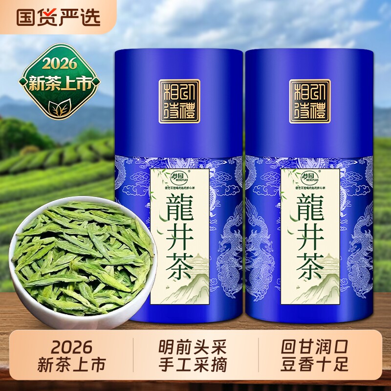 龙井茶叶2026新茶明前头采特级杭州绿茶茶叶浓香豆香味自己喝送礼