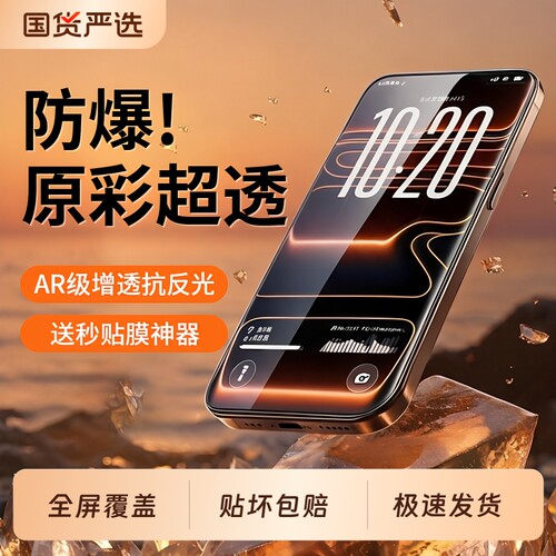 嘻倍适用苹果17钢化膜iphonoe17promax手机膜16pro全屏覆盖15promax防爆14pro高清13pm防摔12护眼11保护17p