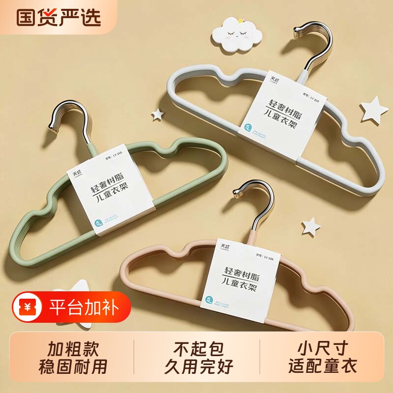 母婴专用浸塑儿童衣架无痕不易起包防滑宝宝衣物收纳晾晒小号衣撑