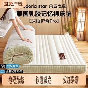 乳胶记忆棉床垫软垫家用卧室180x200租房专用宿舍学生单人榻榻米