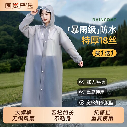 一次性雨衣成人外穿长款全身防暴雨户外加厚防水便携单人2026新款