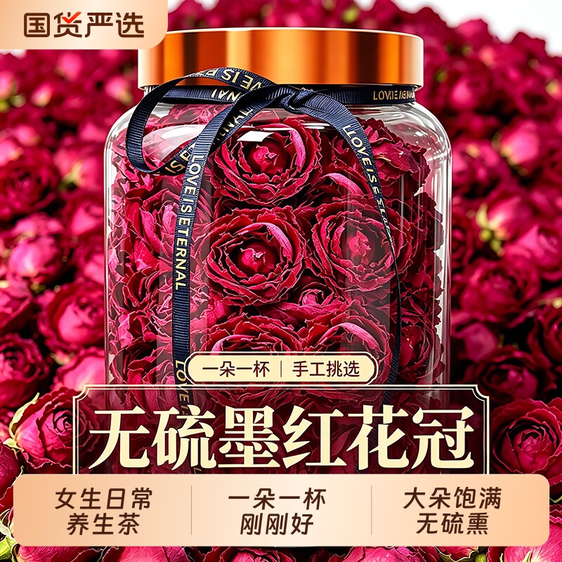 云南墨红玫瑰冻干玫瑰花茶无硫大朵2026年玫瑰花冠重瓣精选养生