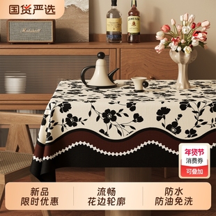 中古风餐桌布2025新款防水防油免洗桌布复古轻奢高级家用茶几盖布