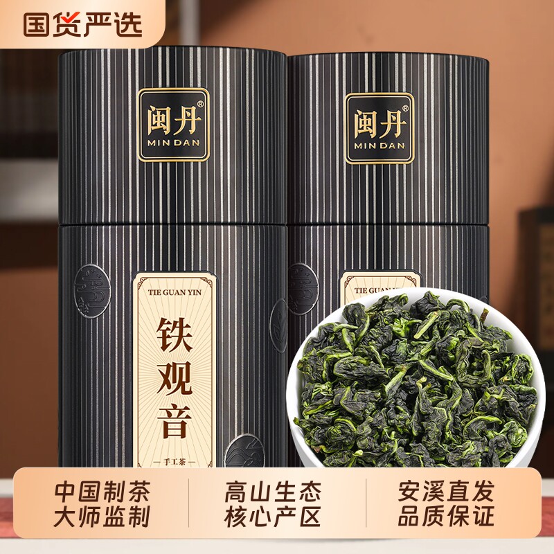 闽丹特级铁观音茶叶2026年新茶特级浓香型乌龙茶安溪原产罐装25