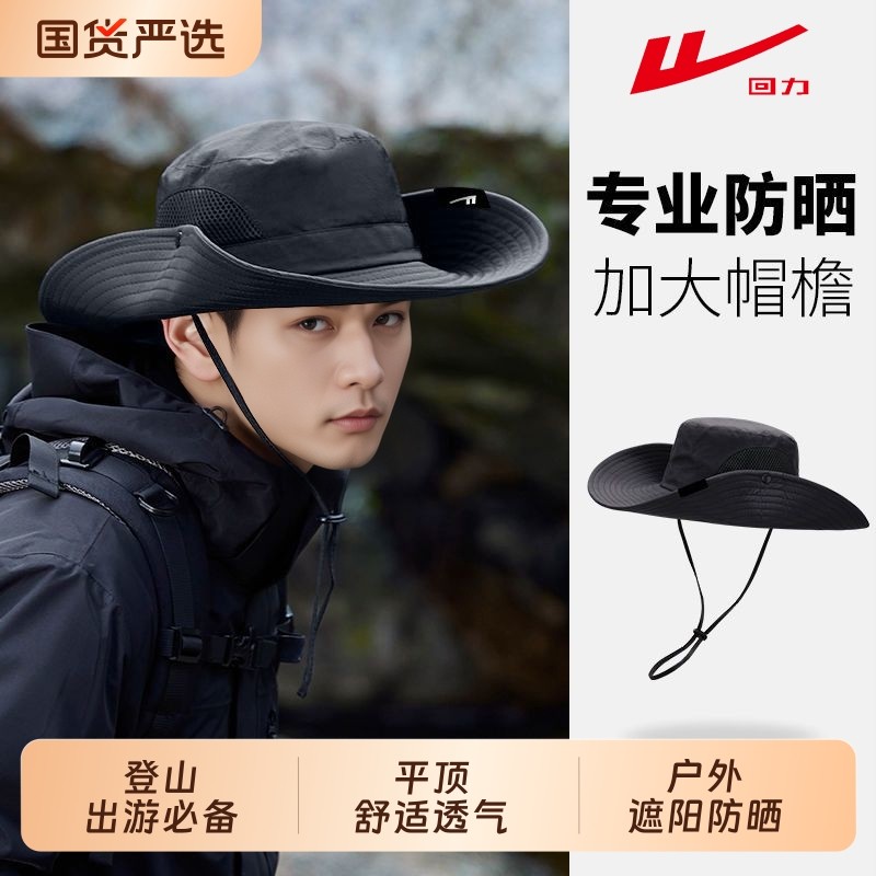 回力防晒渔夫帽西部牛仔遮脸太阳帽男户外透气遮阳帽面罩登山防风