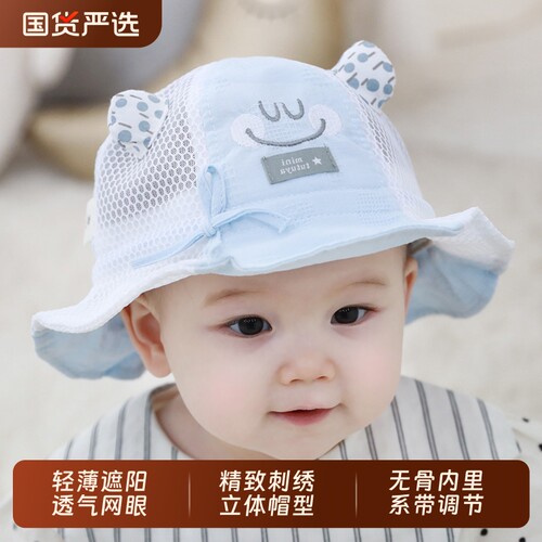 婴儿帽子夏季宝宝遮阳渔夫帽网眼