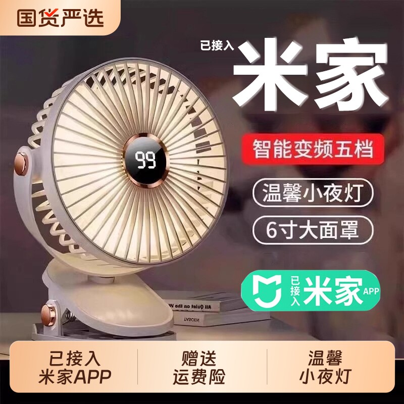 2026新款小风扇夹扇夹式静音办公室桌上小型桌面usb充电学生宿舍制冷大风力婴儿推车床头上夹子电风扇便携式5