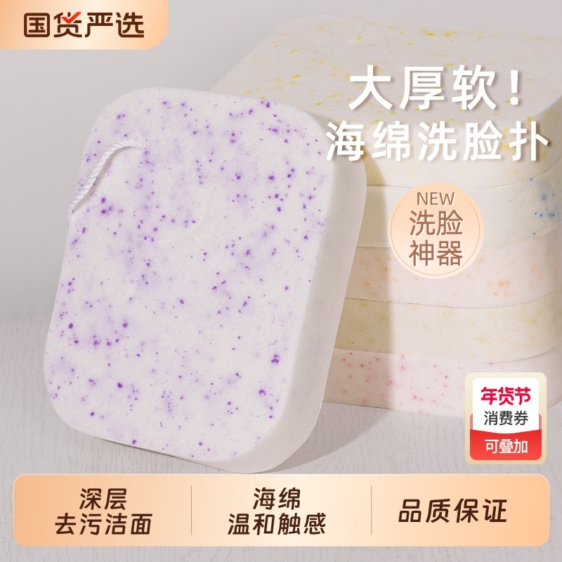 洗脸扑海绵洁面扑深层清洁美容院专用搓脸泥膜清洁器男女洗面奶,家庭/个人清洁工具,面扑/粉扑,淘宝优惠券,粉丝福利购,淘宝优惠卷