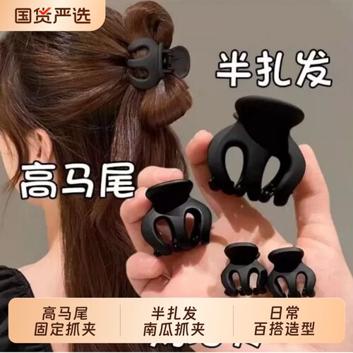 黑色小号高马尾神器固定抓夹