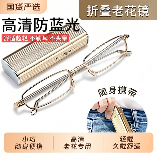 德国变色防蓝光老花镜男折叠便携式远近两用高清智能老人老光眼镜