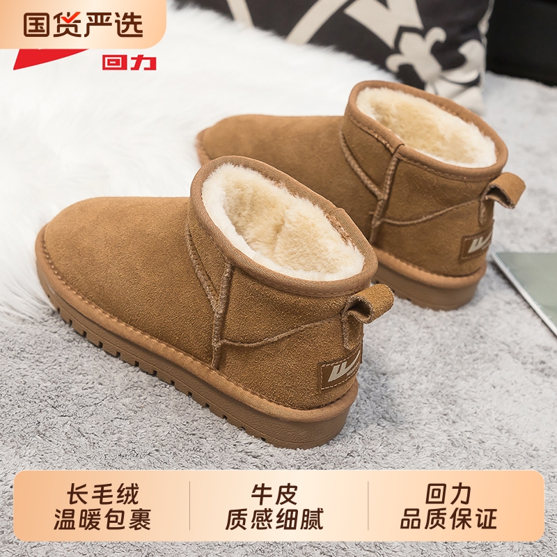 回力加厚皮毛一体男款雪地靴