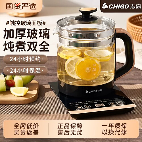 志高不锈钢养生壶|超2000次加购