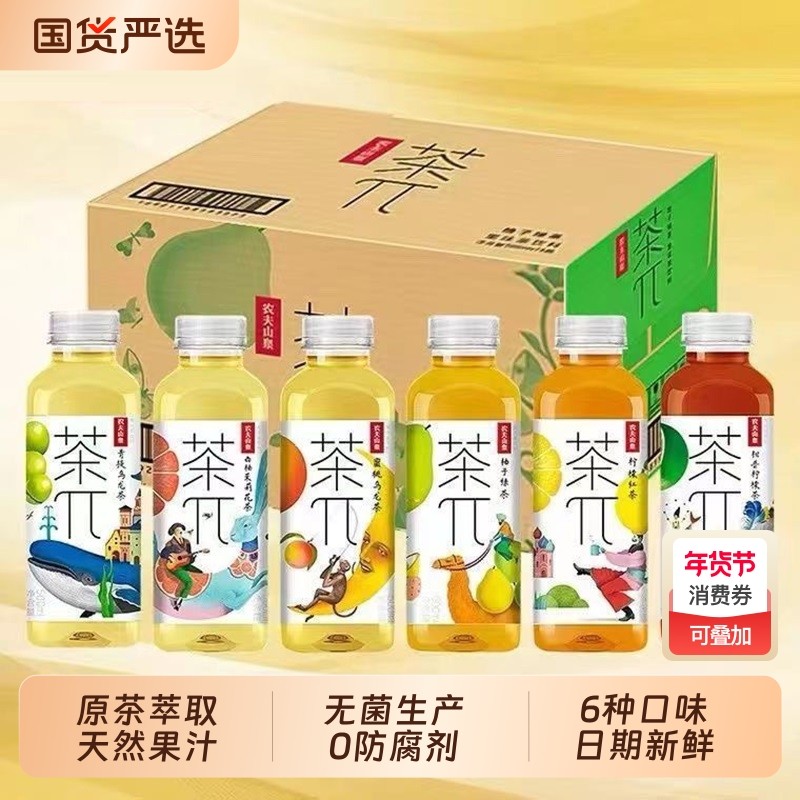 茶派π果汁茶饮料500ml*3/5瓶青提蜜桃乌龙茉莉花柠檬红茶绿茶,咖啡/麦片/冲饮,调味茶饮料,淘宝优惠券,粉丝福利购,淘宝优惠卷