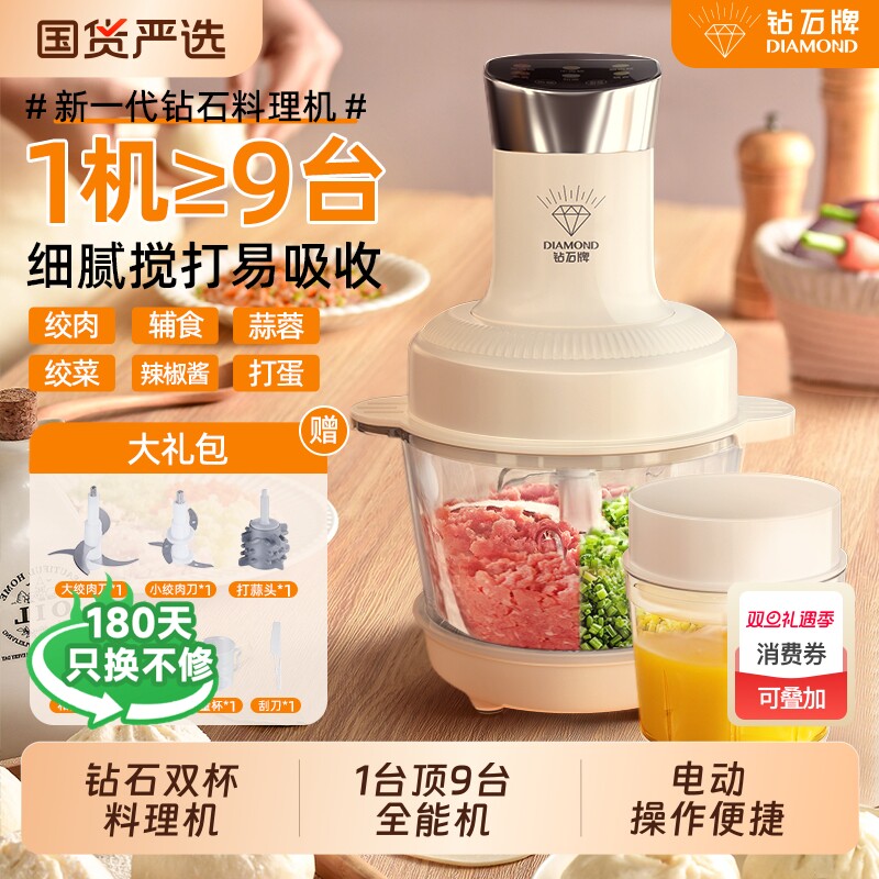 料理机家用绞肉和面一体多功能小型全自动电动切菜蒜蓉辅食肉馅