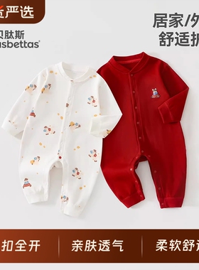 拜年贝肽斯婴儿衣服连体衣秋冬纯棉打底新年红色婴幼儿宝宝睡衣S