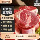 羊小腿切块新鲜原切半成品内蒙古羊前腿生羊腿腱子肉羊肉羔羊冷冻