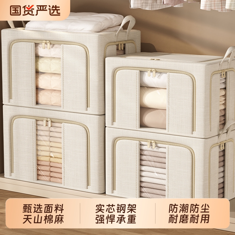 【小红薯力荐！】天山棉麻收纳箱