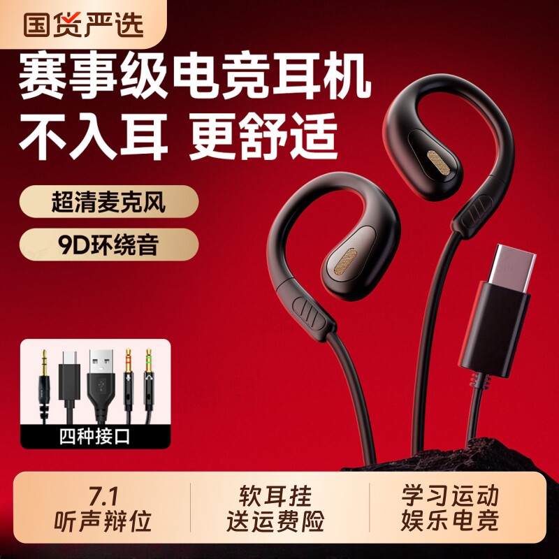 电竞有线耳机typec电脑手机台式图片