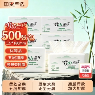 竹山蔗林抽纸纸巾餐巾纸家用实惠装面巾纸婴儿擦手卫生纸整箱8036