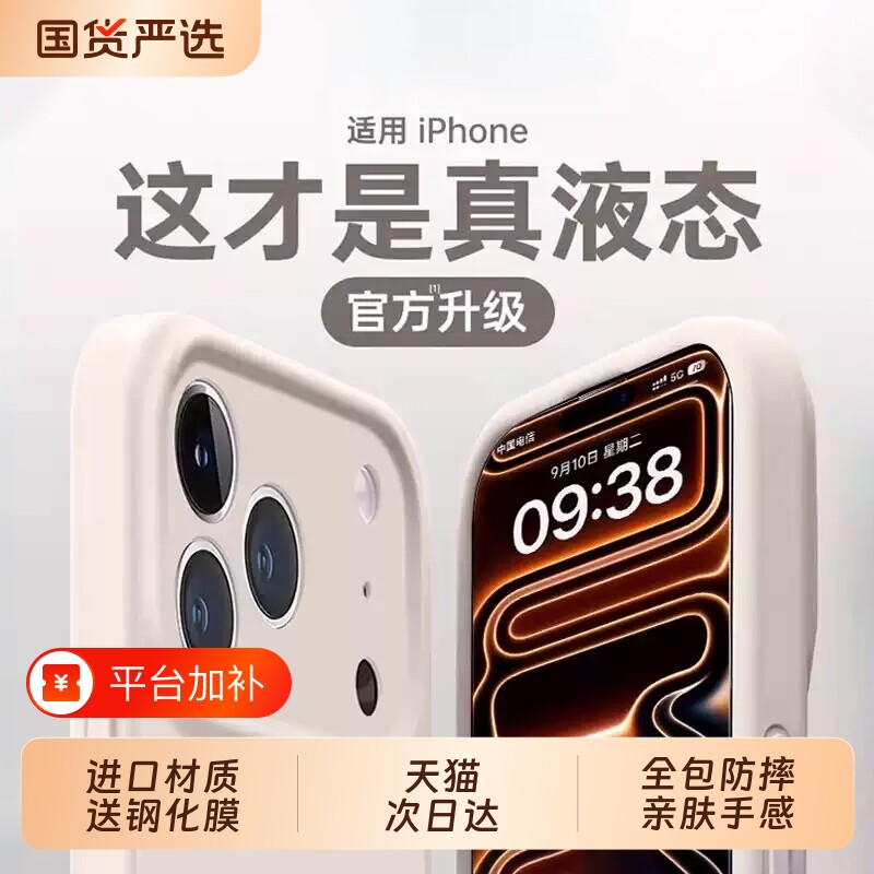 zpv适用苹果17promax手机壳iphone16新款液态硅胶18pro情侣15小众ip14镜头全包13pm防摔保护套17散热女软壳