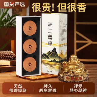 老山檀香香薰熏香家用室内房间沉香厕所卫生间用持久除臭盘香