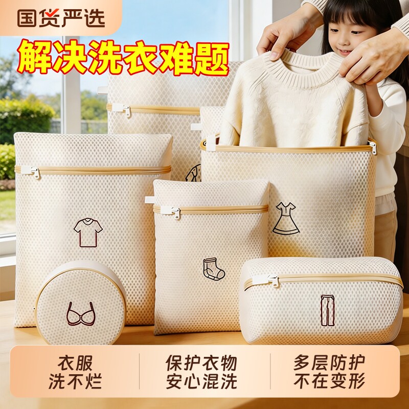 洗衣袋洗衣机专用加厚毛衣羊毛衫护洗袋羽绒服内衣网袋防变形衣物