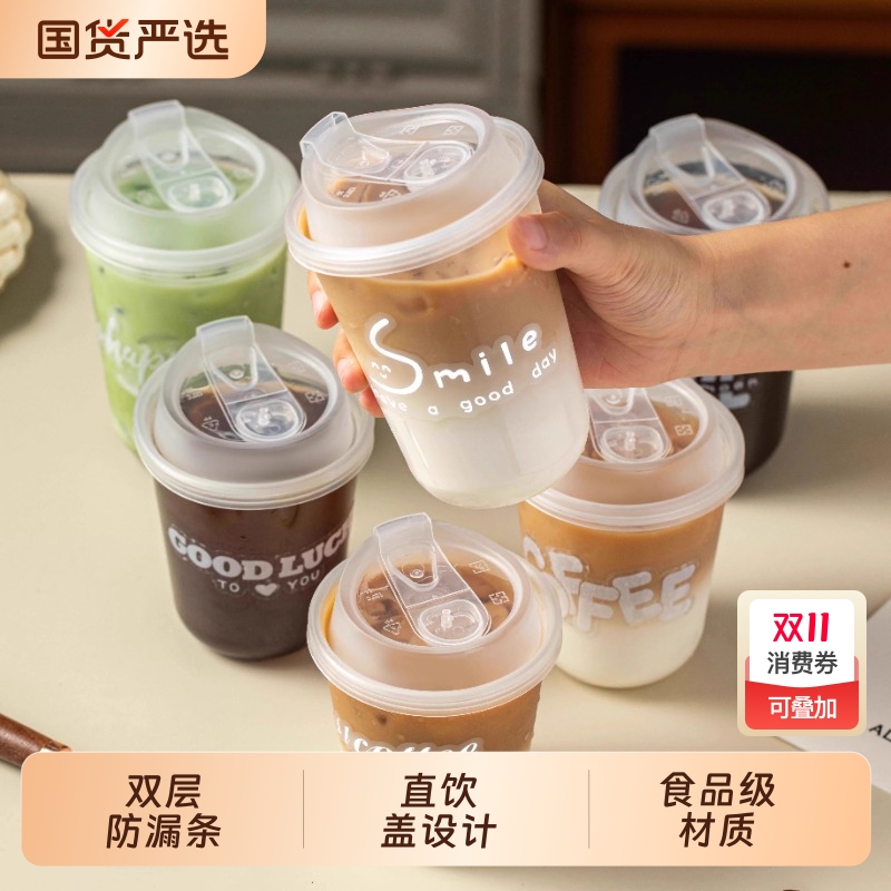 美涤一次性咖啡杯加厚密封带盖