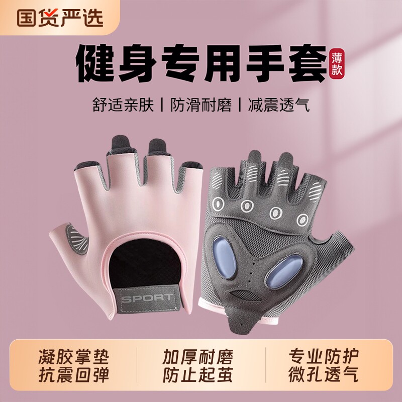 健身手套女薄壶铃哑铃器械训练撸铁防滑防起茧男硬拉单杠运动骑行