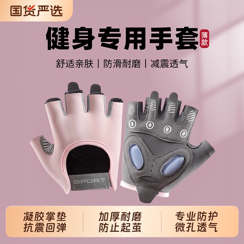 健身手套女薄壶铃哑铃器械训练撸铁防滑防起茧男硬拉单杠运动骑行