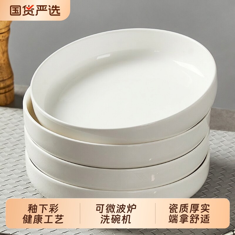 纯白盘子家用菜盘高级感微波炉专用器皿蒸蛋碗窝盘餐具深盘釉下彩 - 实物图