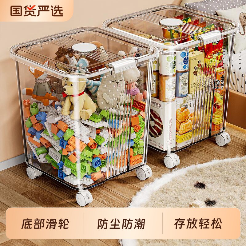 玩具收纳箱零食高颜值客厅透明大容量超大带轮整理箱子积木玩偶