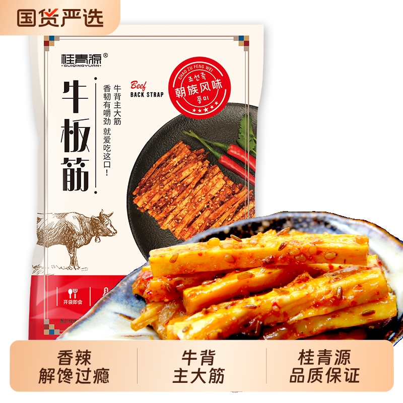 桂青源朝族风味牛板筋网红大块麻辣儿时辣条大袋休闲食品零食小吃