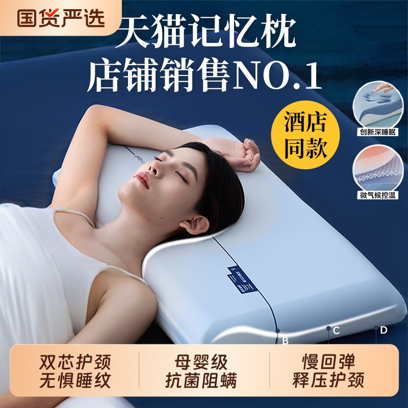 爆款荐：奢世亚朵枕头深睡枕PRO